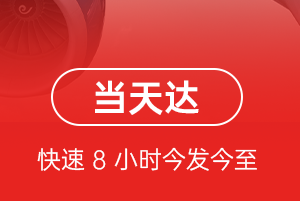 南通航空托运航空货运公司【机场