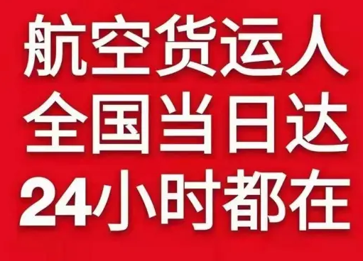 南通航空托运货物、航空货运:物流行业各岗位招聘